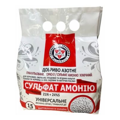 Азотне добриво Сульфат амонію хімічний 1,5 кг фото