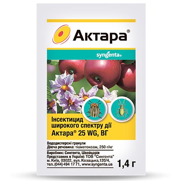 Інсектицид Актара 1.4 г, Syngenta фото