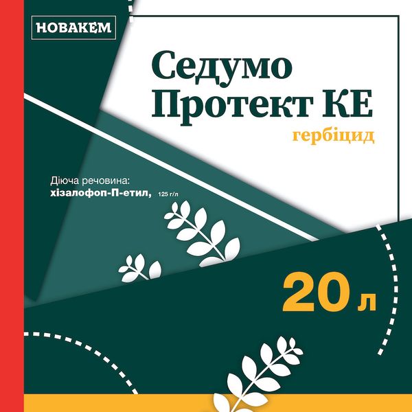 Гербіцид Седумо Протект 20л, хізалофоп-п-етил, Новакем фото