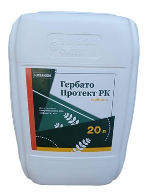 Гербицид Гербато Протект РК 20л изопропиламинная соль глифосата Новакем фото