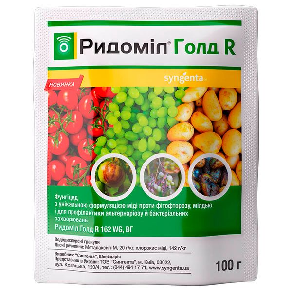 Фунгицид Ридомил Голд R 100г Syngenta фото