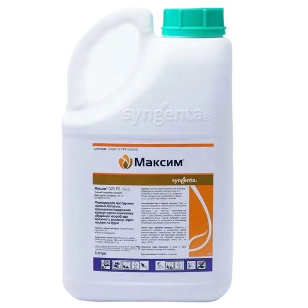 Фунгицид Максим 5 л, Syngenta фото