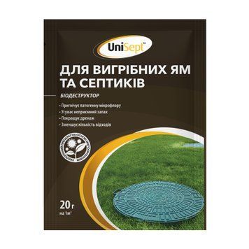 Бактерії для септиків та вигрібних ям UniSept, 20 г фото