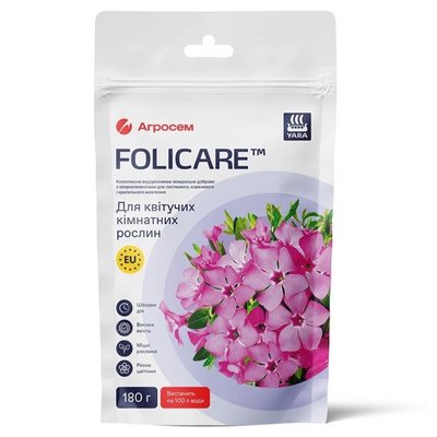 Добриво для квітучих кімнатних рослин Yara Folicare 180 г фото