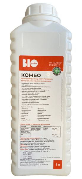 Біологічний фунгіцид BIO Genius Комбо 1л фото