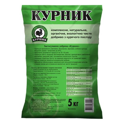 Органическое удобрение Курник 5 кг на основе куриного помета фото