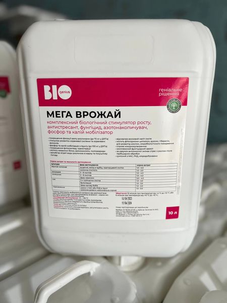 Биологический стимулятор роста растений BIO GENIUS Мега Урожай 10л фото