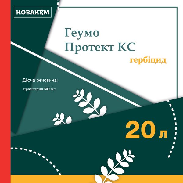 Гербіцид Геумо Протект 20л, прометрин, Новакем фото