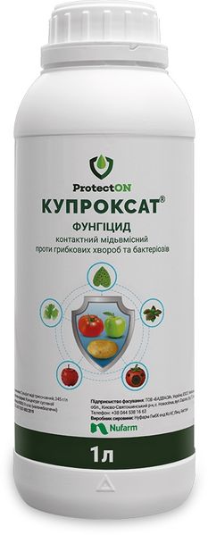 Фунгіцид Купроксат 1л, сульфат міді, ProtectOn фото