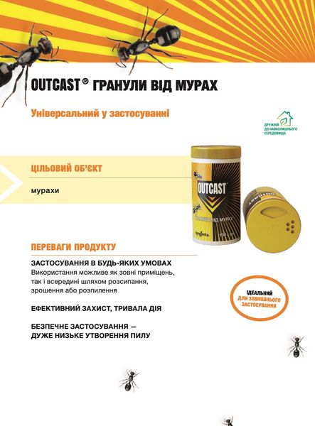 Гранулы от муравьев Outcast, 100 г фото